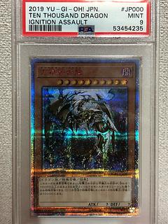 万物創世龍 psa」の激安通販 | magi 万物創世龍 psa」の激安通販 | magi