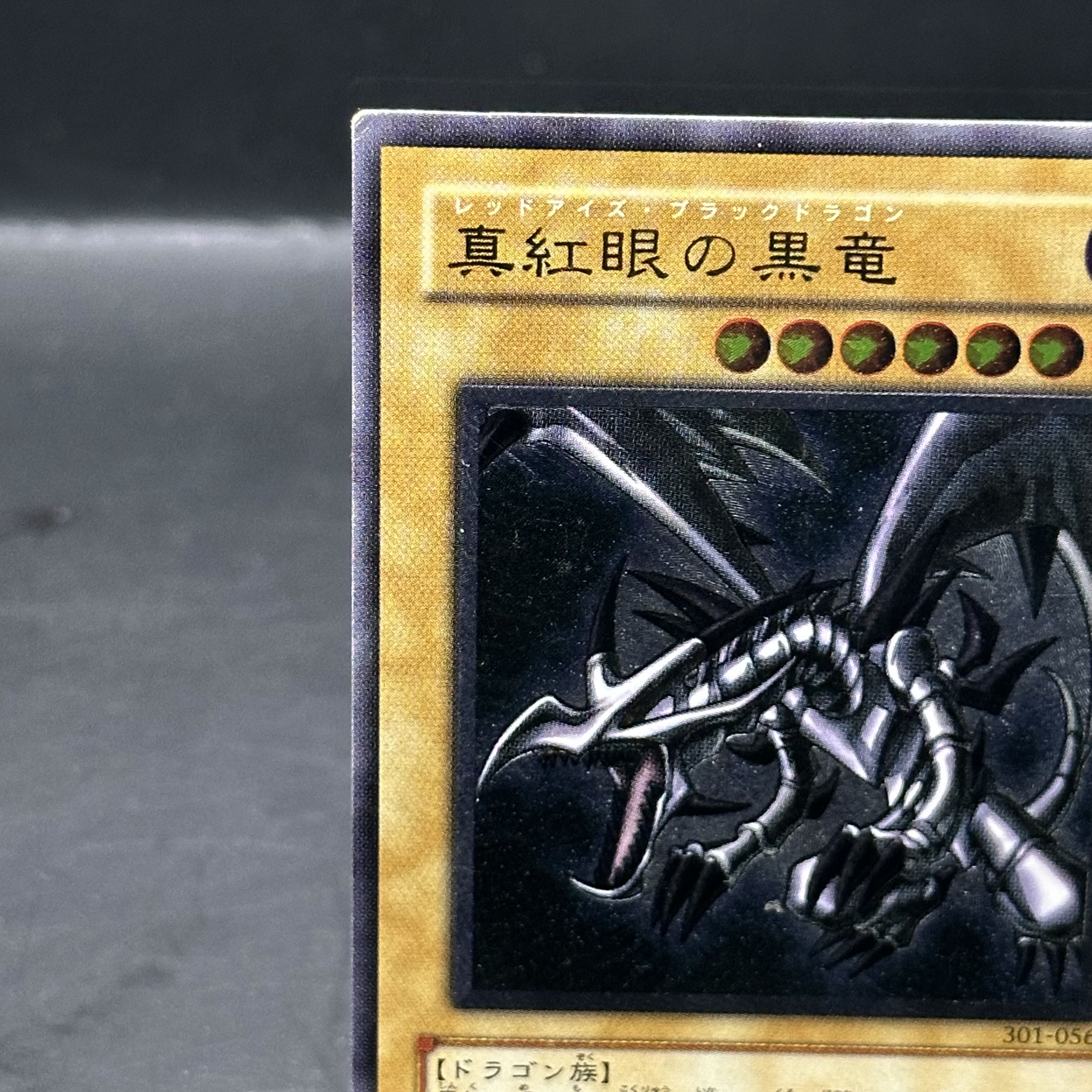遊戯王　真紅眼の黒竜　レリーフ　アルティメットレア Amazon.co.jp: 遊戯王カード QCCP-JP108 真紅眼の黒竜
