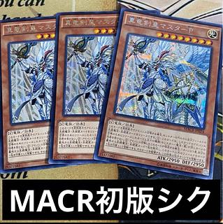 真竜剣皇マスターP」の激安通販 | magi 真竜剣皇マスターP」の激安通販 | magi