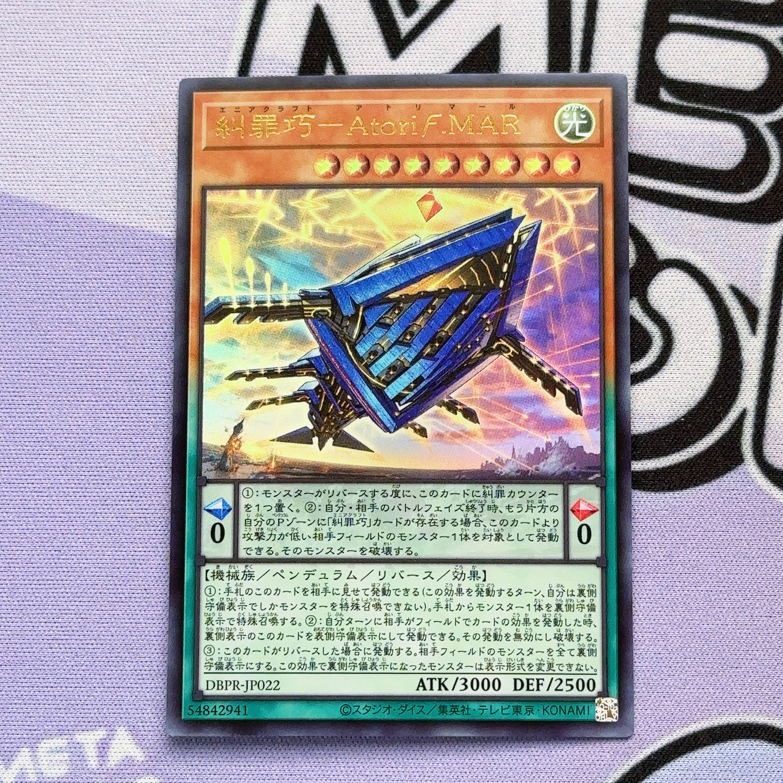 Denouncing Crime Takumi - Atoriϝ.MAR Ultra Rare DBPR-JP022 1枚