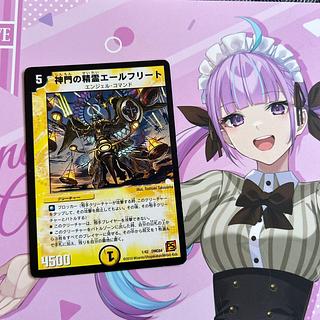 神門の精霊エールフリート 1/42