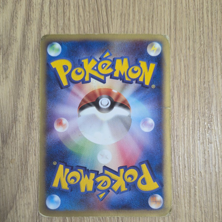 ポケモンカードe サンダー（マクドナルド プロモ）
2002年 ハッピーセット限定特典 1枚