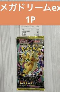 High Class Pack MEGA Dream ex Unopened Pack 1パック