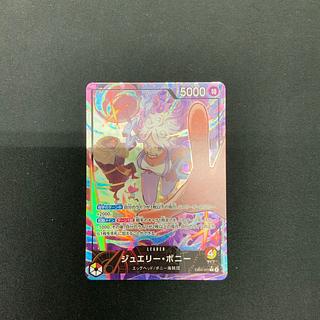 Condition B] Jewelry Bonnie L (Parallel) EB04-001 1枚