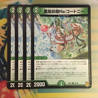 Kaorukaze Fairy Re: Courtney U 46/95