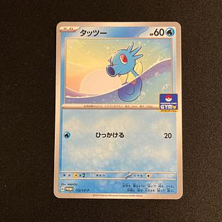 i397 タッツー プロモ ポケモン トレトレ