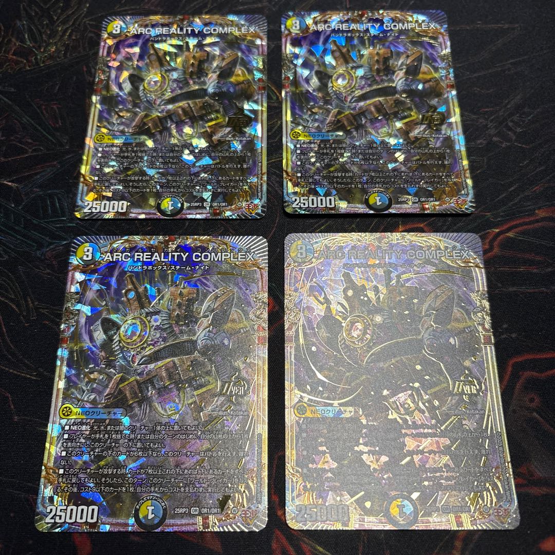 [4 sheets] ARC REALITY COMPLEX OR OR1/OR1 4枚