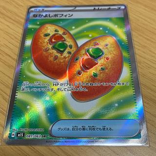 大地の器 なかよしポフィン UR 2点セット Amazon.co.jp: ポケモンカードゲームSV sv5K 拡張パック