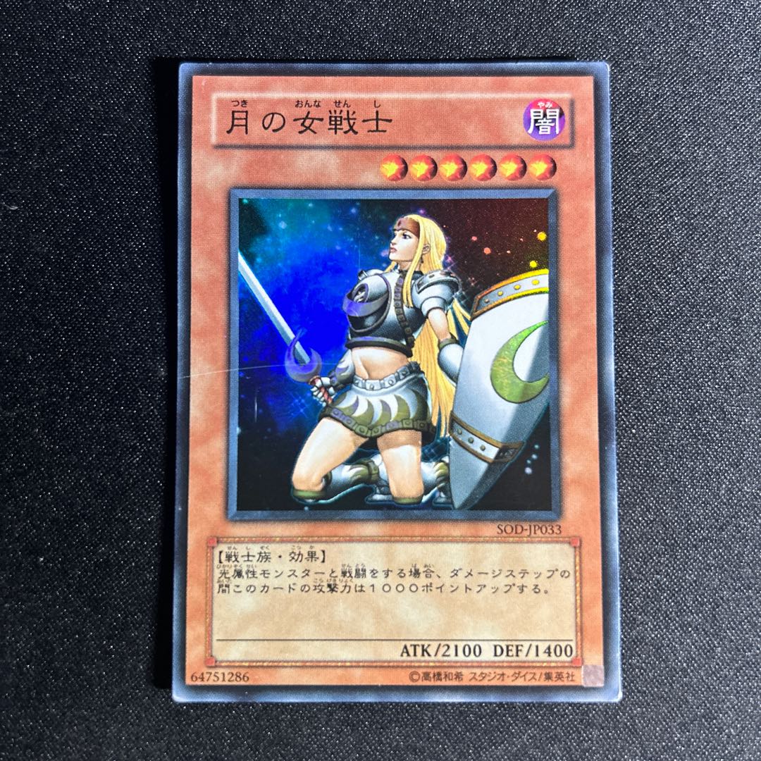 2260 Penumbral Soldier Lady Super Rare JP033