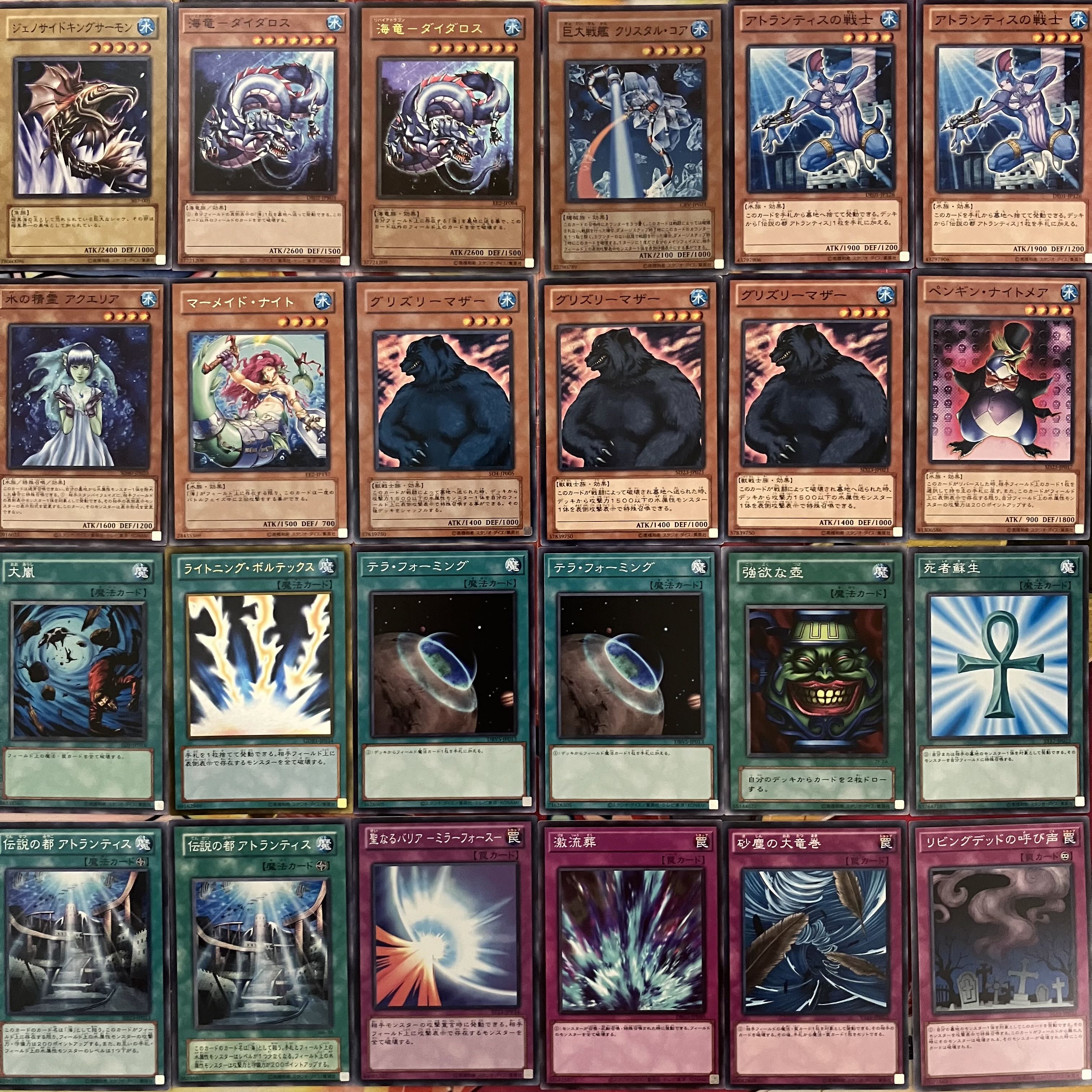 No.1420 デュエルロワイヤル アトランティスデッキ 遊戯王 1枚