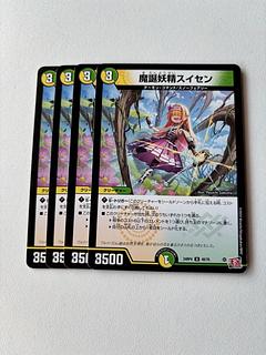 nativity fairy daffodil