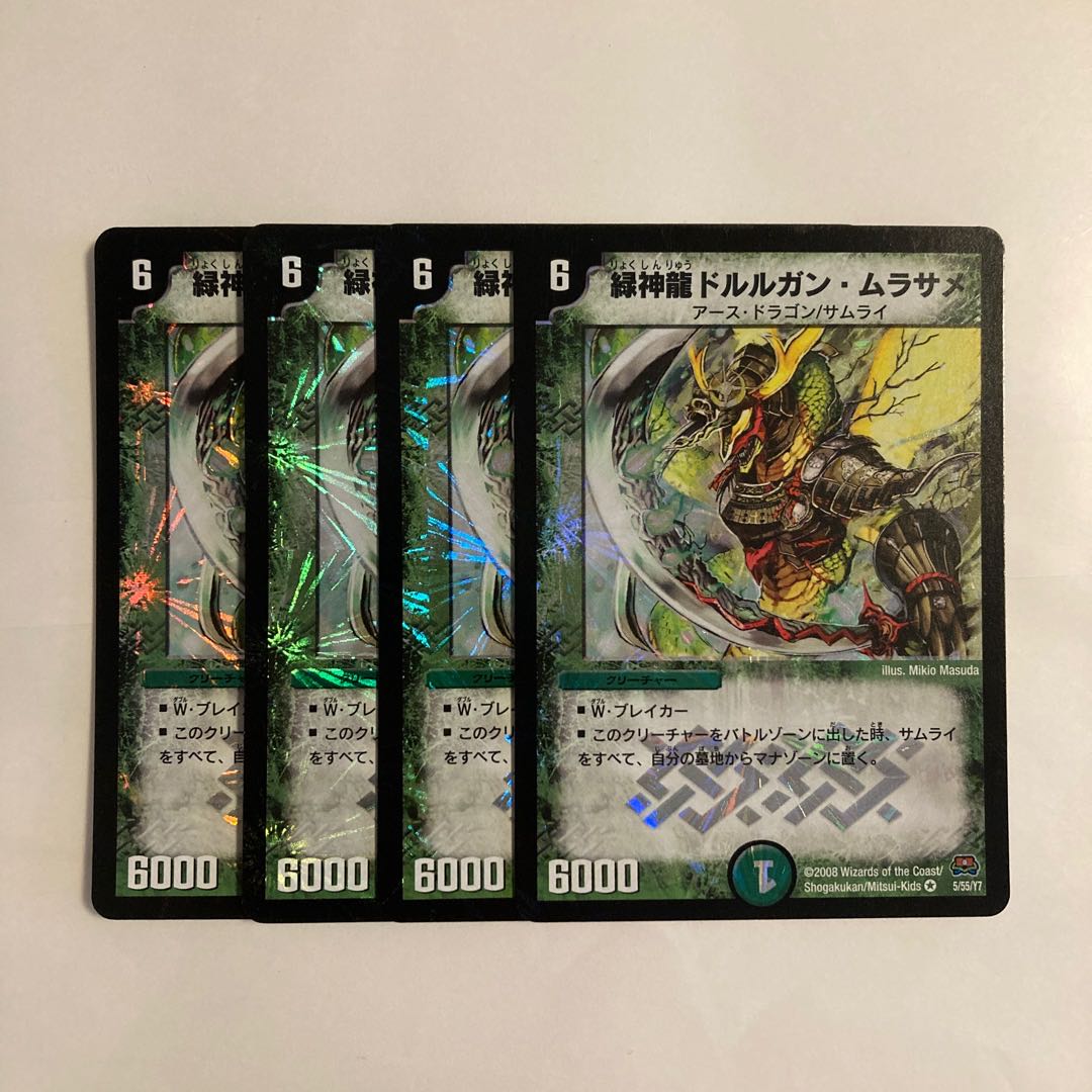L201 緑神龍ドルルガン・ムラサメ VR 4枚セット デュエマ トレトレ 4枚