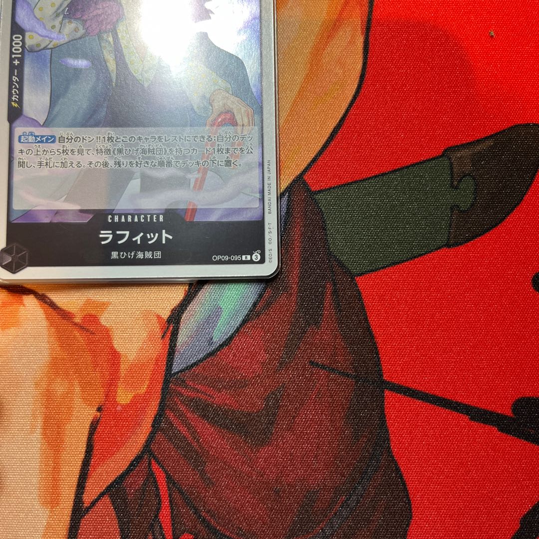 Set of 4 Lafite R OP09-095