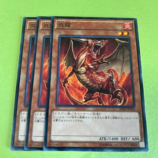 set of three Magna Drago Normal JP023
