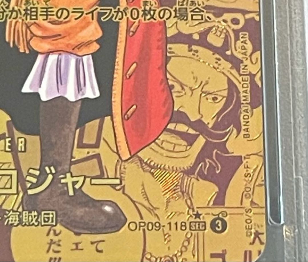 PSA10] Goal D. Roger (Parallel) (Super Parallel) (Comic Parallel, Comipara, Cartoon Background) P-SEC OP09-118 1枚