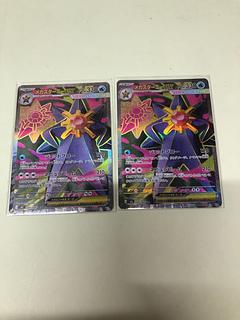 Mega Starmieex SR 095/080 2枚