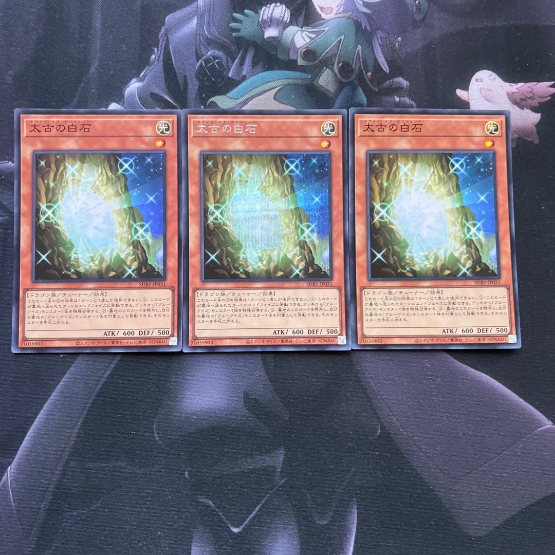 The White Stone of Ancients Secret Rare Super Rare A-600 1枚