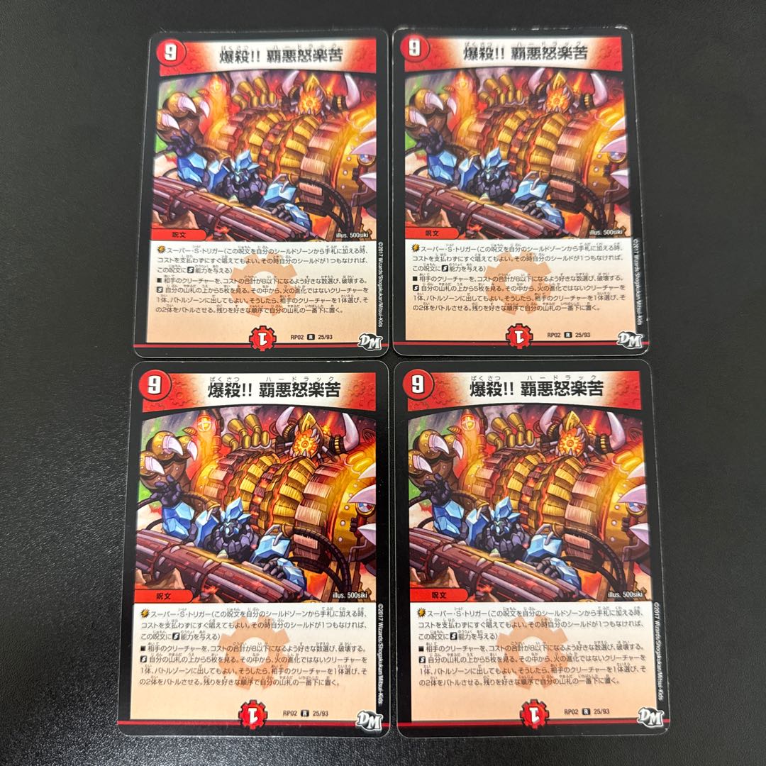 Explosion! Haa-angry and bitter R 25/93