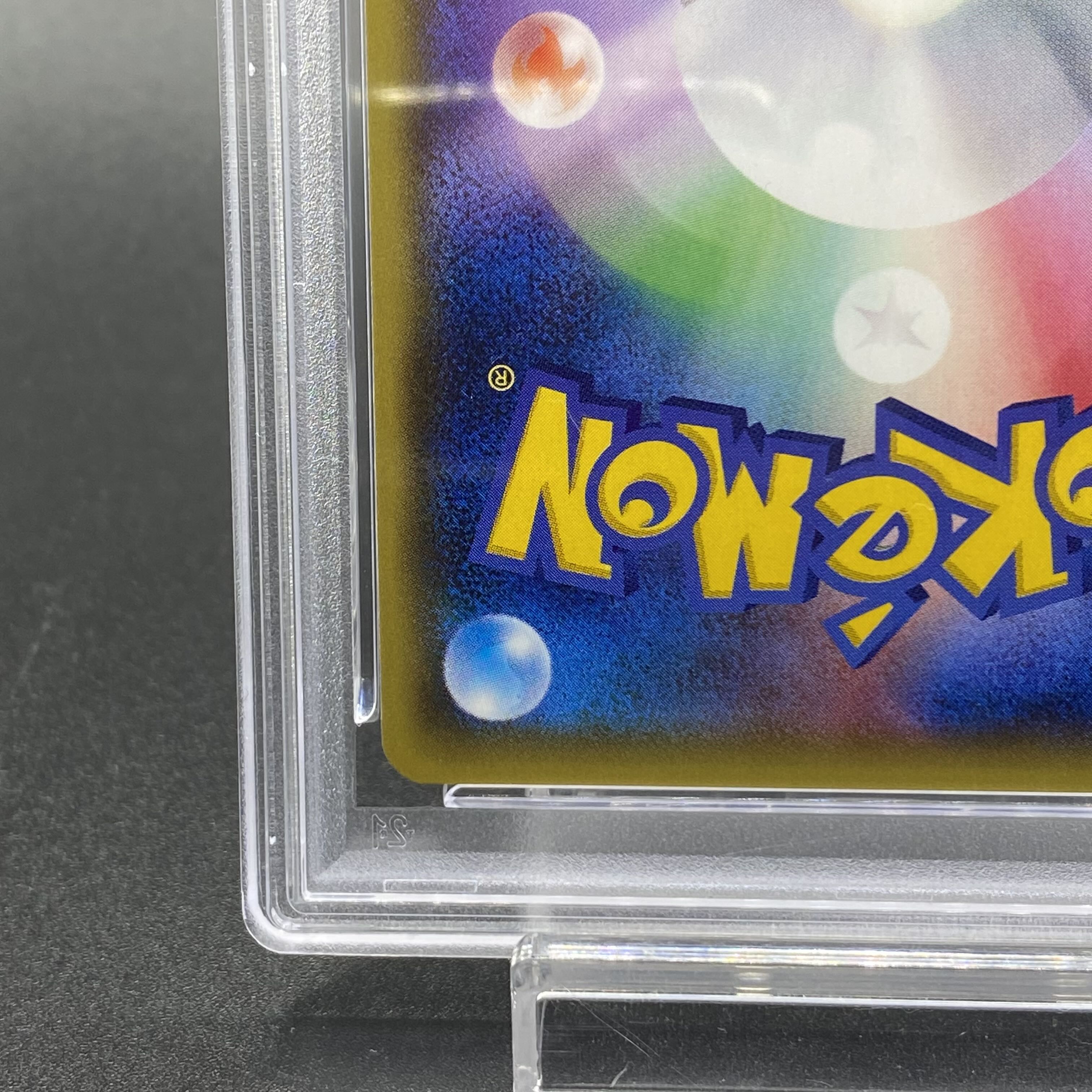 【PSA10】スカル団ごっこピカチュウ PROMO 013/SM-P 1枚