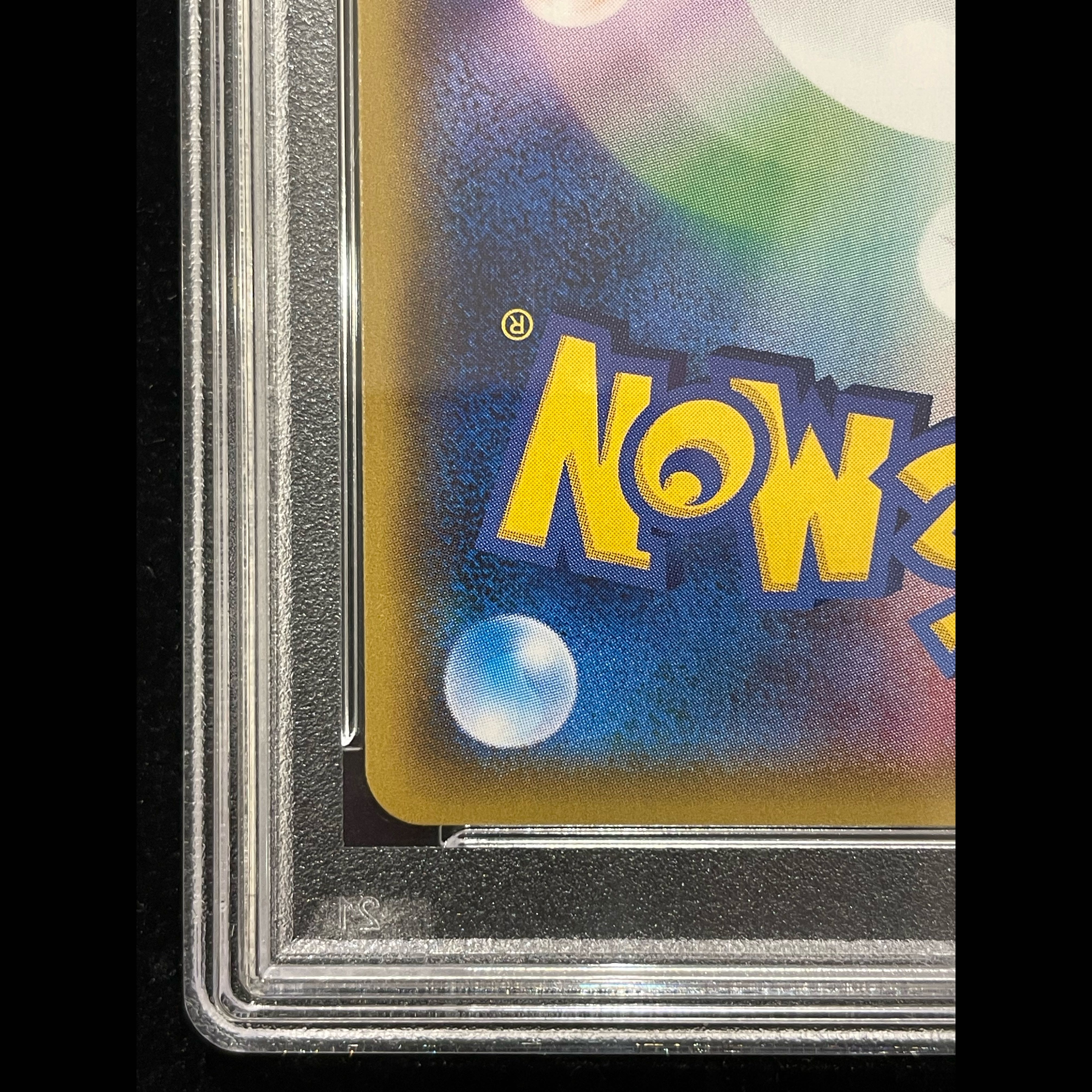 [PSA10] Acerola SR 056/049 1枚