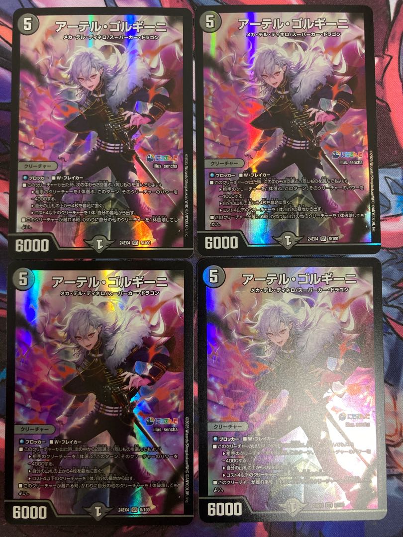 アーテル・ゴルギーニ SR 8/100