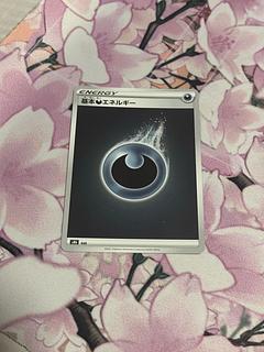 ポケカ 悪エネルギー