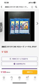 Cross-Sheep Normal JP047