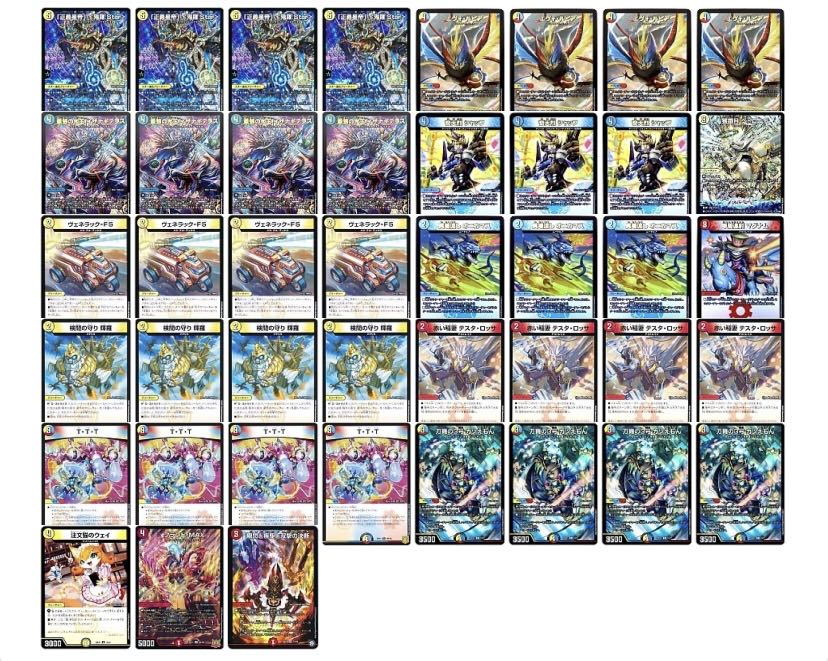 ラッカ鬼羅スター デッキパーツ　まとめ売り 1枚