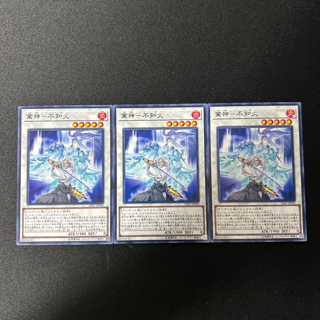 3099 業神-不知火 ノーマル JP040