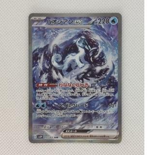 Condition A- Condition A- Paojian ex SAR 093/071 1枚