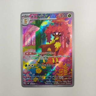 @ @ Sawsbuck AR 074/071