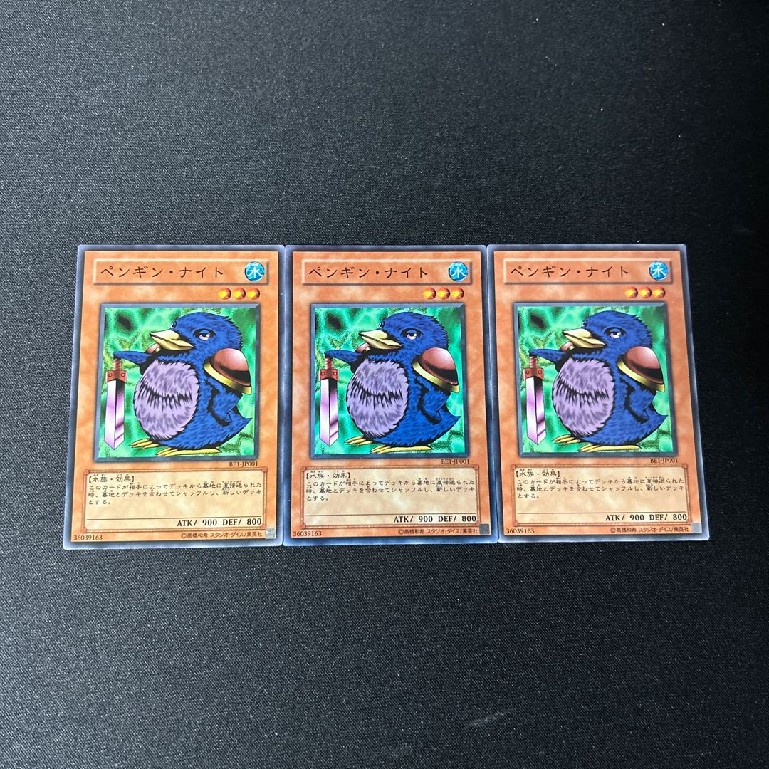 4036 Penguin Knight*4348