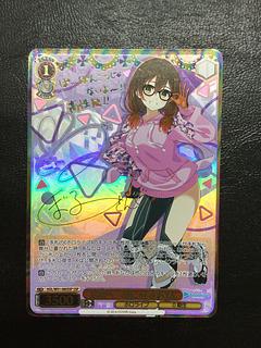 未来へ一緒に ロボ子さん(サイン入り)