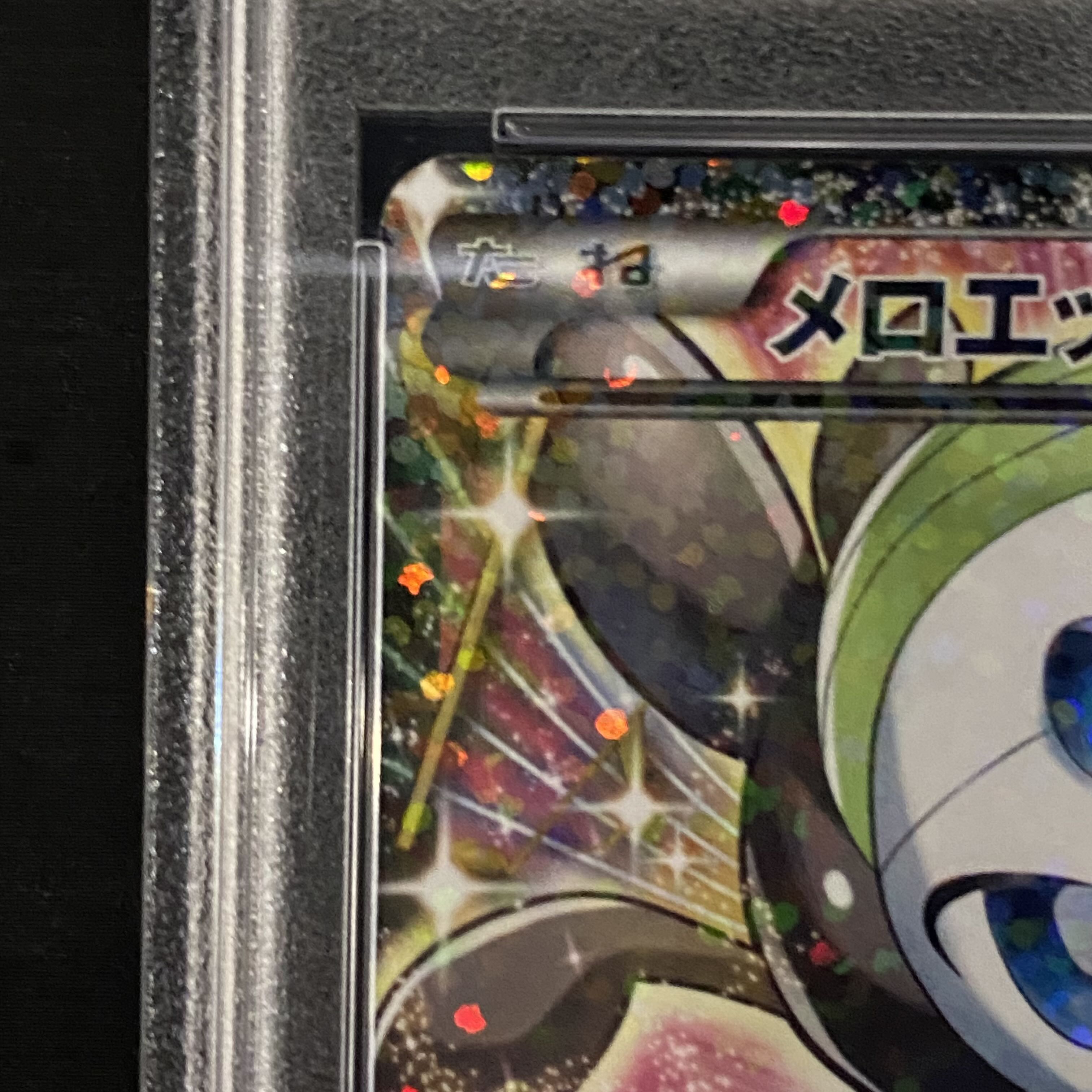 PSA10] MeloettaEX SR 025/020