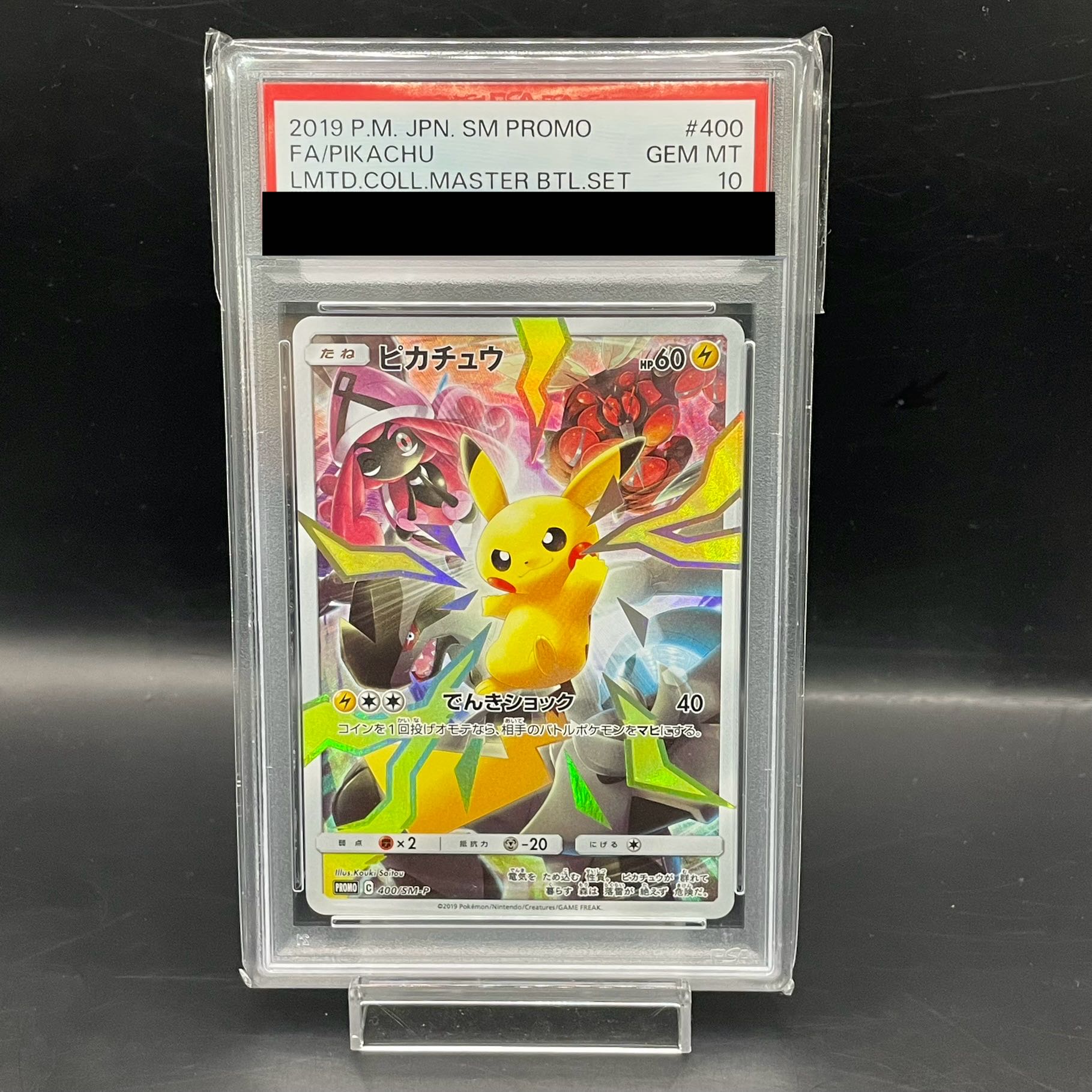 【PSA10】ピカチュウ PROMO 400/SM-P