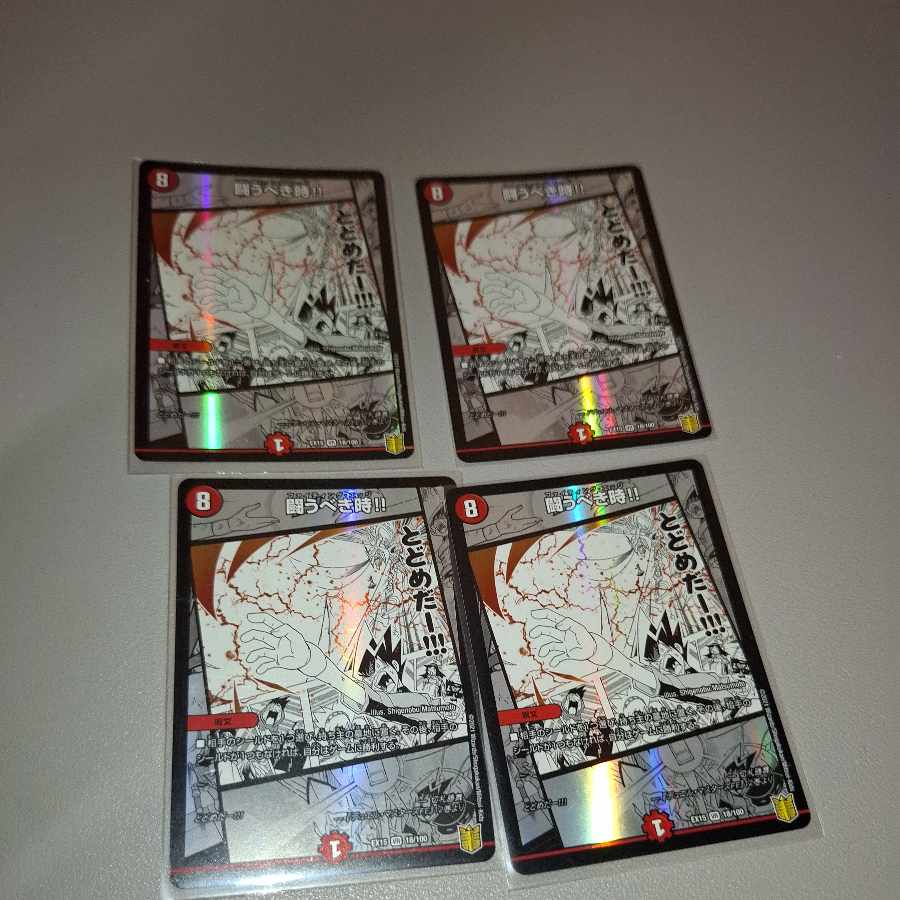 When you should be Fighting! VR 18/100