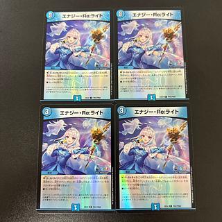 Energy Re:Light C-foil PR47/PR60