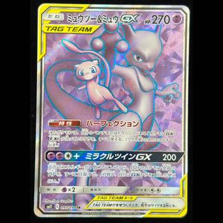 Mewtwo & Mew GX SR 097/094 1枚