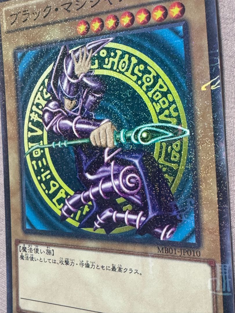 ポルトガル語】遊戯王 ブラック・マジシャン DIY-P006 1st ポルトガル語】遊戯王 ブラック・マジシャン DIY-P006 1st