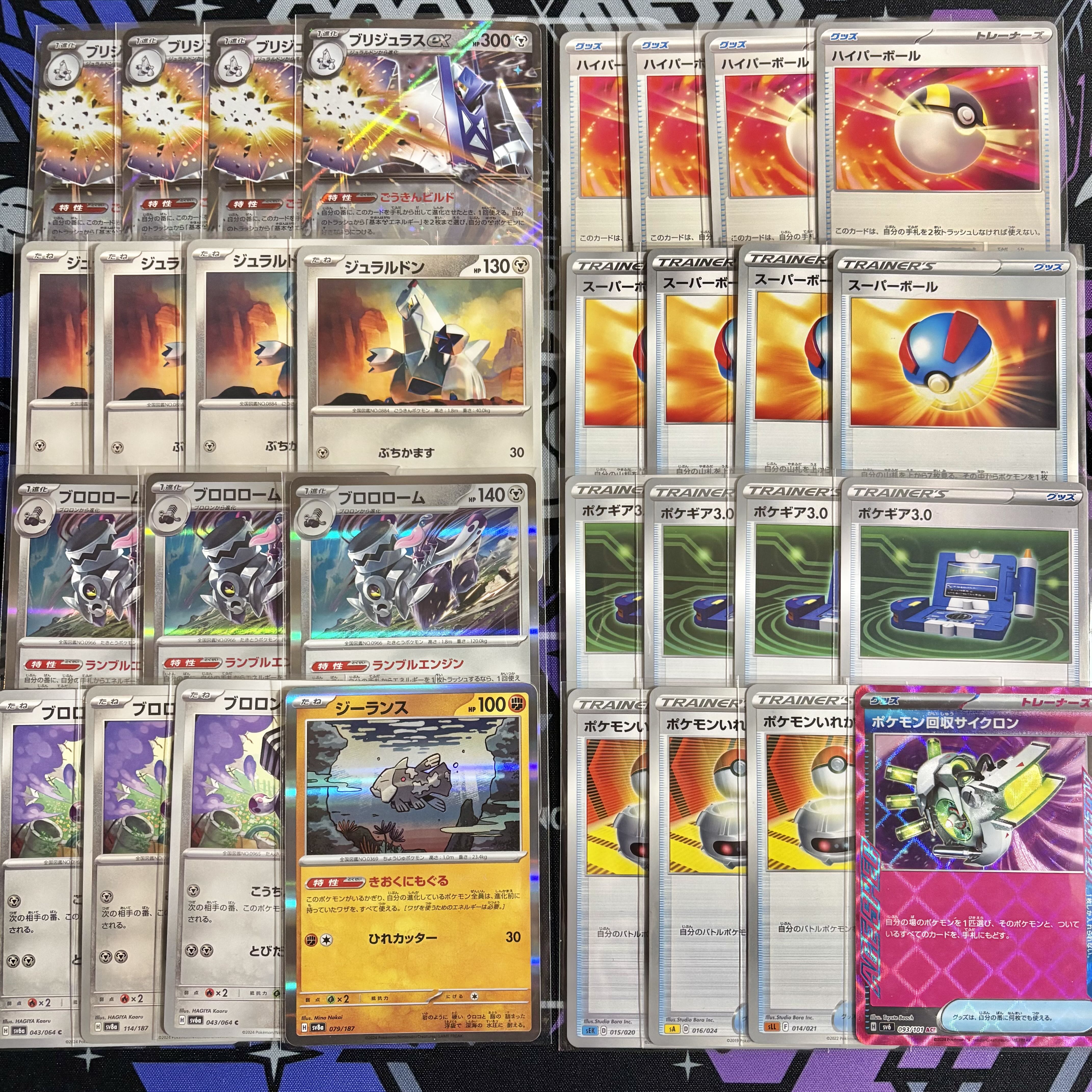 新レギュ対応】 ポケカ 構築済みデッキ ブリジュラスex ポケモン 新レギュ対応】 ポケカ 構築済みデッキ ブリジュラスex ポケモン