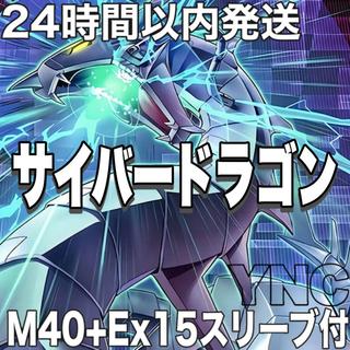 サイバー・ドラゴン デッキ」の激安通販 | magi