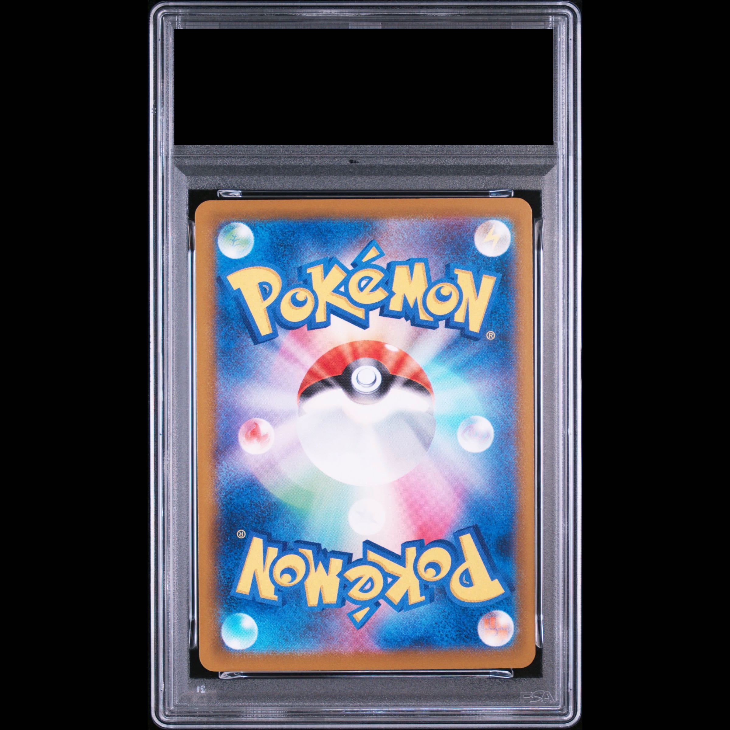 【PSA10】ピカチュウ(ノーマル仕様) TD 225/742 1枚