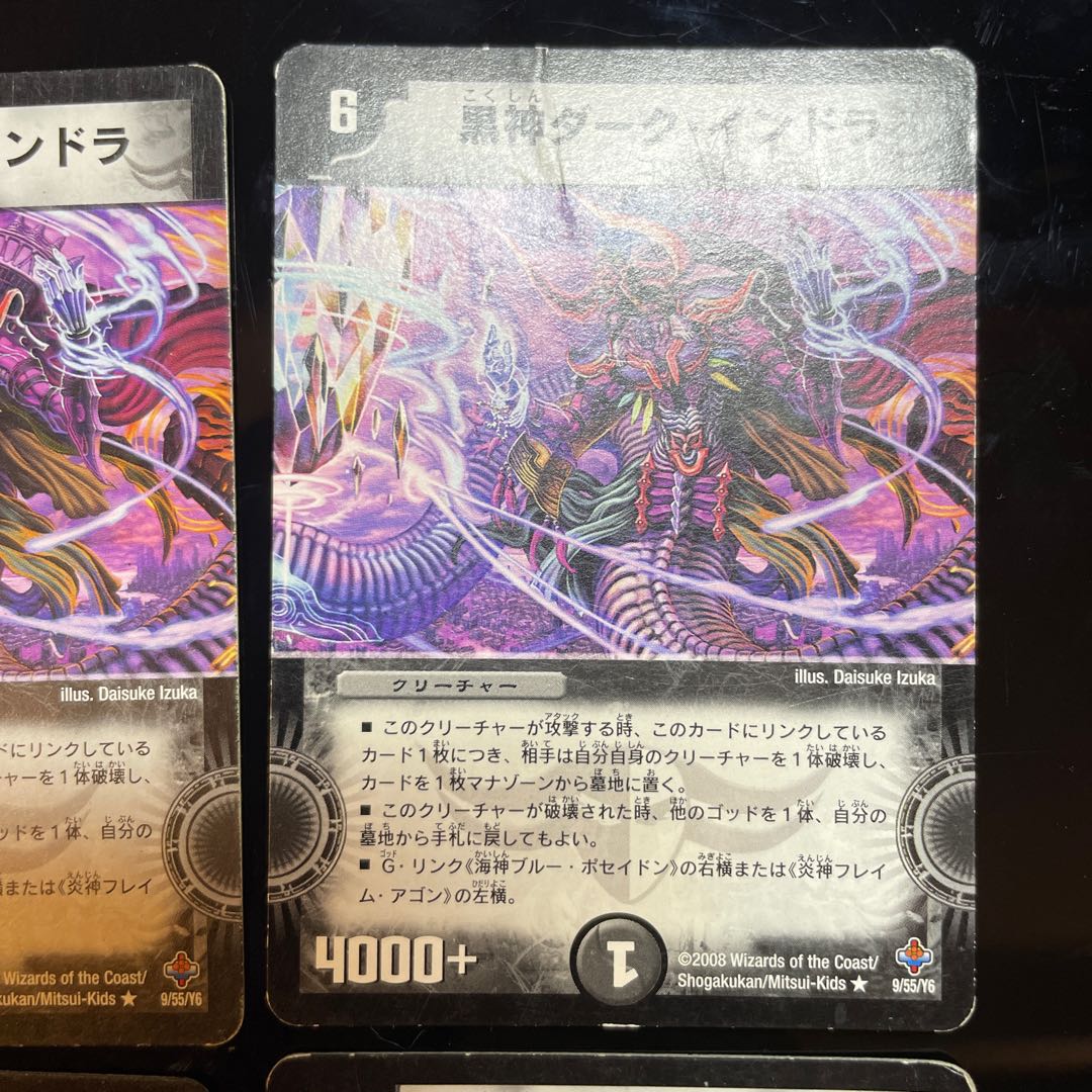 Dedicated to Mr. Curtis, Black God Dark Indra, 2 types, total of 4 pieces.