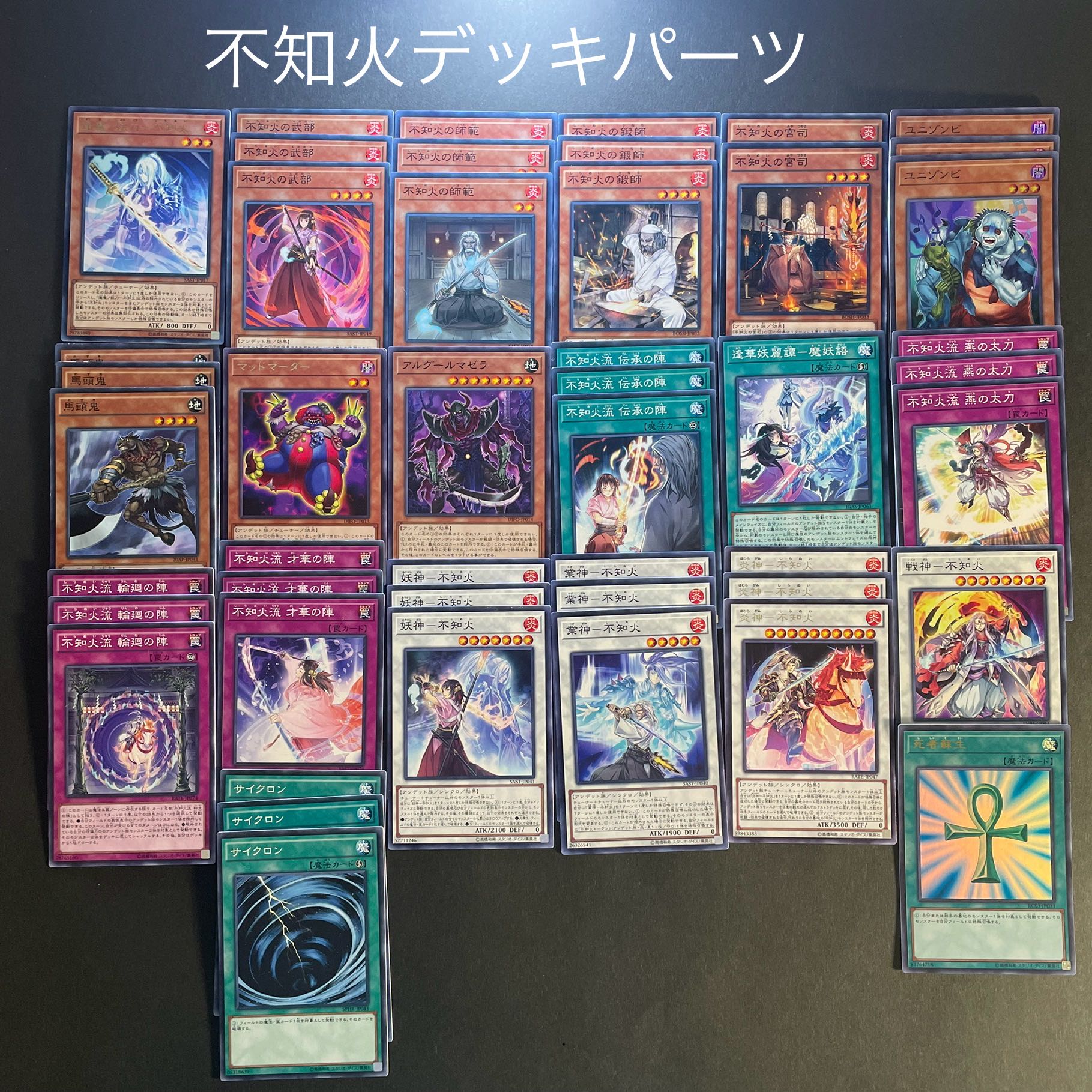 484 Yu-Gi-Oh Shiranui Fire Deck Parts Summary Deals Set of 47 Deck Parts