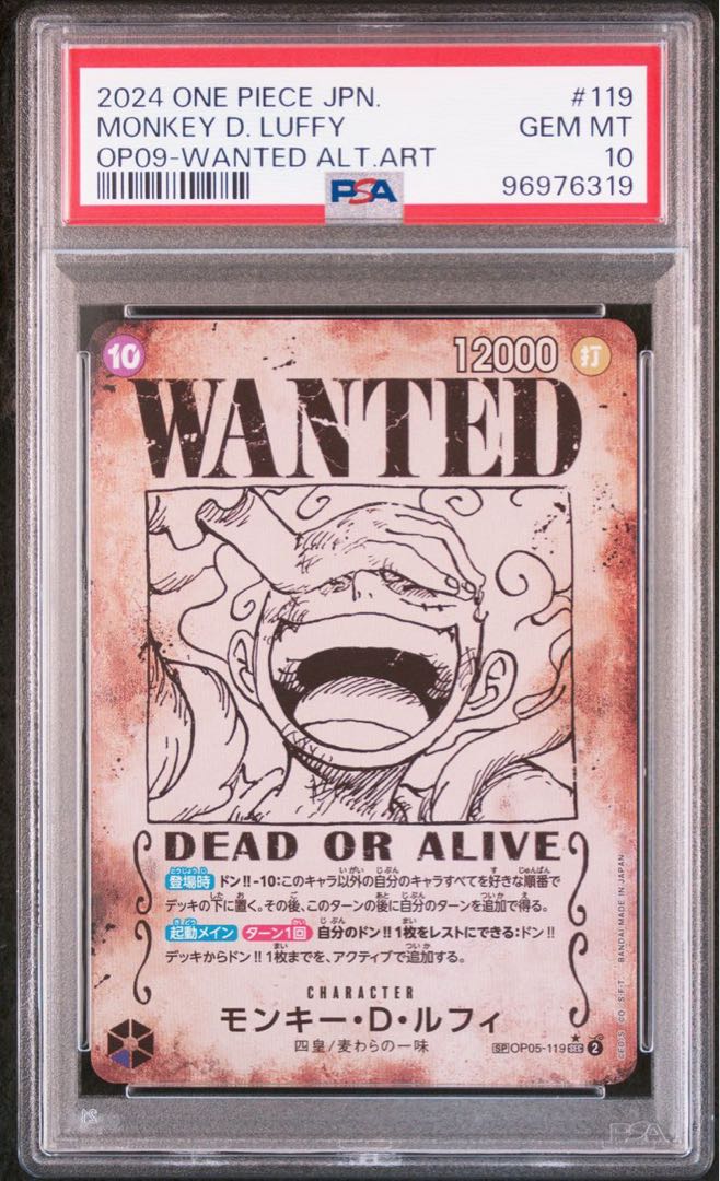 ONE PIECE - 【PSA10】モンキー・D・ルフィ(パラレル)(手配書) SP OP05-119 PSA10】モンキー・D・ルフィ(パラレル)(手配書) SP OP05-119