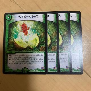 Bé Minar Barth C 53/59