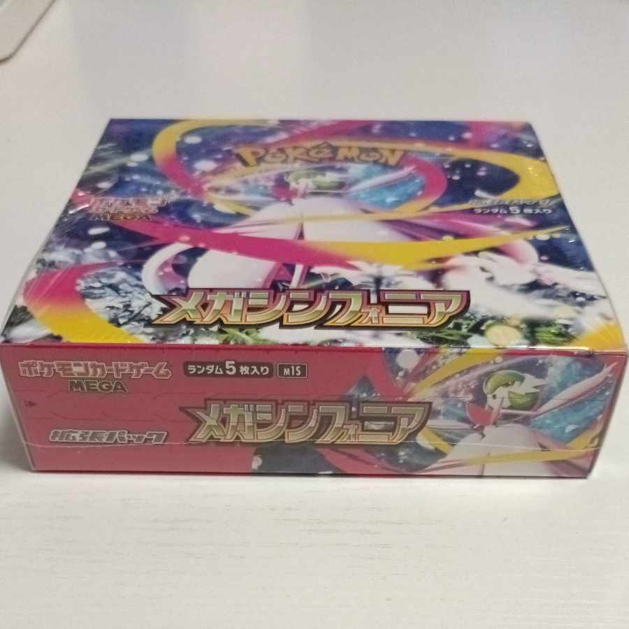 shrink-wrapped Expansion Pack "Mega Symphonia" with shrink wrap, unopened box 1BOX