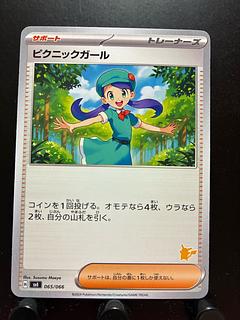 【楽々堂】ポケカ ピクニックガール