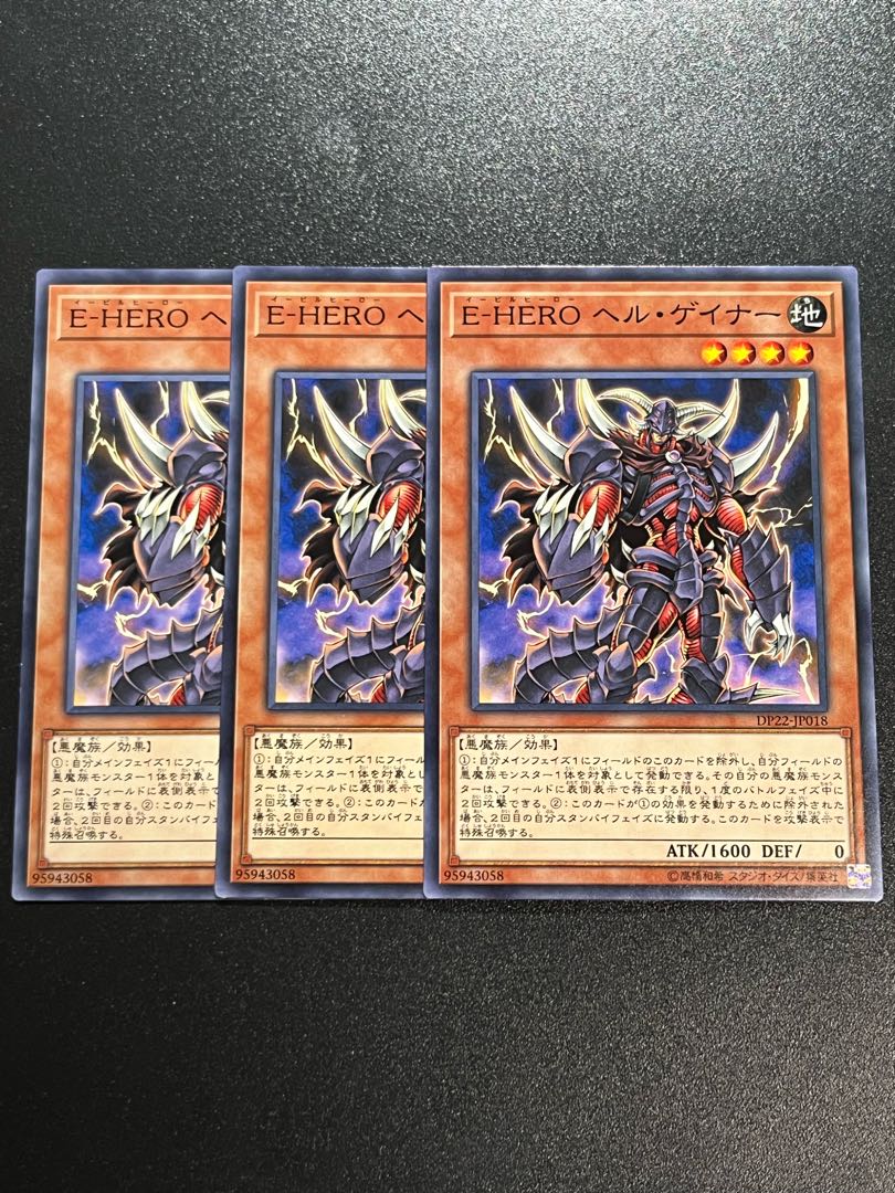 Yu-Gi-Oh Studio 3 copies Evil HERO Infernal Gainer Normal JP018