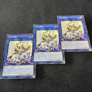 A664 [King of Games] Celestial Knightlord Parshath Set of 3